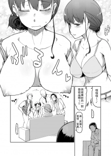 [Metamor (Ryo)] SYG -Sell your girlfriend- [Chinese] [禁漫漢化組] [Digital] - page 9