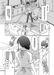 [Metamor (Ryo)] SYG -Sell your girlfriend- [Chinese] [禁漫漢化組] [Digital] - page 41