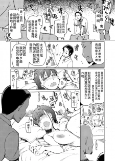 [Metamor (Ryo)] SYG -Sell your girlfriend- [Chinese] [禁漫漢化組] [Digital] - page 24