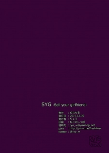 [Metamor (Ryo)] SYG -Sell your girlfriend- [Chinese] [禁漫漢化組] [Digital] - page 43