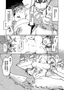 [Metamor (Ryo)] SYG -Sell your girlfriend- [Chinese] [禁漫漢化組] [Digital] - page 19