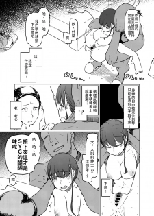 [Metamor (Ryo)] SYG -Sell your girlfriend- [Chinese] [禁漫漢化組] [Digital] - page 31