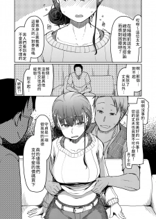 [Metamor (Ryo)] SYG -Sell your girlfriend- [Chinese] [禁漫漢化組] [Digital] - page 8