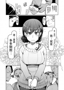 [Metamor (Ryo)] SYG -Sell your girlfriend- [Chinese] [禁漫漢化組] [Digital] - page 6