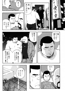 [Tatsumi Daigo] Dekatin Buru ～ su - page 4