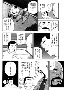 [Tatsumi Daigo] Dekatin Buru ～ su - page 8