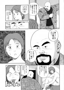 [Tatsumi Daigo] Dekatin Buru ～ su - page 5