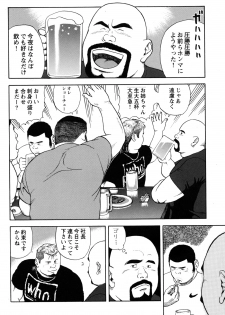 [Tatsumi Daigo] Dekatin Buru ～ su - page 2