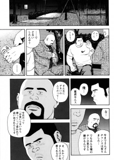 [Tatsumi Daigo] Dekatin Buru ～ su - page 7