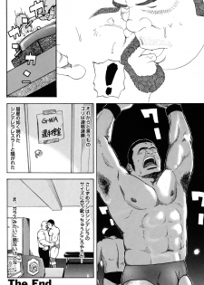 [Tatsumi Daigo] Dekatin Buru ～ su - page 16