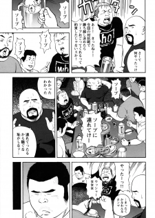 [Tatsumi Daigo] Dekatin Buru ～ su - page 3