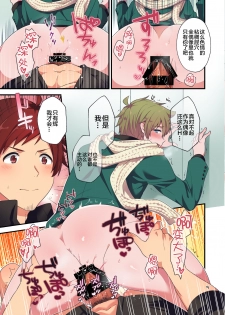 [snonono (yuki2)] Ore to Ecchi na Koto Shimasen ka? (THE IDOLM@STER SideM) [Chinese] [新桥月白日语社] [Digital] - page 4