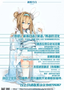 [snonono (yuki2)] Ore to Ecchi na Koto Shimasen ka? (THE IDOLM@STER SideM) [Chinese] [新桥月白日语社] [Digital] - page 18