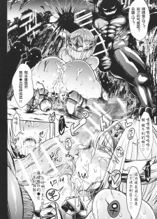 (C96) [X∞MODEL (Nishiki Ai)] GUND CUNNUM vol. 4 Shussan Bokujou Kokuin no Onna Kishi ~ Netorare-hen ~ [Chinese] [停不下来的火星之王赞助风油精汉化组] - page 29