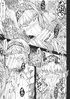 (C96) [X∞MODEL (Nishiki Ai)] GUND CUNNUM vol. 4 Shussan Bokujou Kokuin no Onna Kishi ~ Netorare-hen ~ [Chinese] [停不下来的火星之王赞助风油精汉化组] - page 20