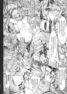 (C96) [X∞MODEL (Nishiki Ai)] GUND CUNNUM vol. 4 Shussan Bokujou Kokuin no Onna Kishi ~ Netorare-hen ~ [Chinese] [停不下来的火星之王赞助风油精汉化组] - page 33
