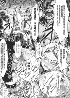 (C96) [X∞MODEL (Nishiki Ai)] GUND CUNNUM vol. 4 Shussan Bokujou Kokuin no Onna Kishi ~ Netorare-hen ~ [Chinese] [停不下来的火星之王赞助风油精汉化组] - page 10