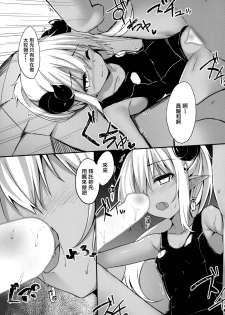 (C93) [Mayorice Suishou Iinkai (Dodomeiro Mayonnaise)] Tsunoko (Kari) ni Iroiro suru Hon [Chinese] [無邪気漢化組] - page 12