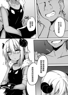 (C93) [Mayorice Suishou Iinkai (Dodomeiro Mayonnaise)] Tsunoko (Kari) ni Iroiro suru Hon [Chinese] [無邪気漢化組] - page 2