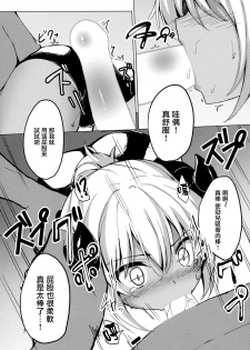 (C93) [Mayorice Suishou Iinkai (Dodomeiro Mayonnaise)] Tsunoko (Kari) ni Iroiro suru Hon [Chinese] [無邪気漢化組] - page 6