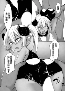 (C93) [Mayorice Suishou Iinkai (Dodomeiro Mayonnaise)] Tsunoko (Kari) ni Iroiro suru Hon [Chinese] [無邪気漢化組] - page 8