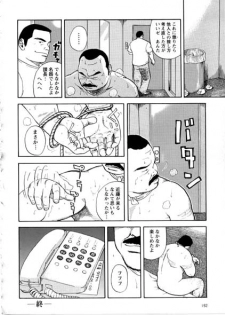 [Tatsumi Daigo] Yoshi kkya nen - Kura Wasu Otoko - page 8