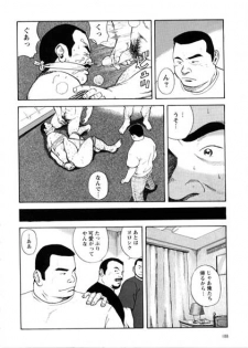 [Tatsumi Daigo] Yoshi kkya nen - Kura Wasu Otoko - page 4