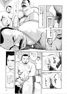 [Tatsumi Daigo] Yoshi kkya nen - Kura Wasu Otoko - page 3