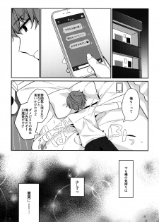 (C95) [Puchimaple (Hisagi)] 12-sai Sa no Himitsu Renai 2 - page 13