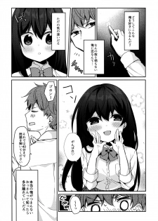 (C95) [Puchimaple (Hisagi)] 12-sai Sa no Himitsu Renai 2 - page 8