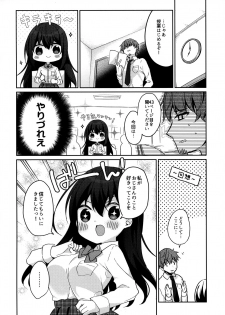 (C95) [Puchimaple (Hisagi)] 12-sai Sa no Himitsu Renai 2 - page 7