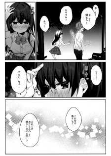 (C95) [Puchimaple (Hisagi)] 12-sai Sa no Himitsu Renai 2 - page 12