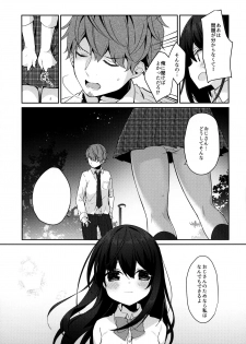 (C95) [Puchimaple (Hisagi)] 12-sai Sa no Himitsu Renai 2 - page 18