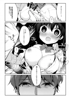 (C95) [Puchimaple (Hisagi)] 12-sai Sa no Himitsu Renai 2 - page 19