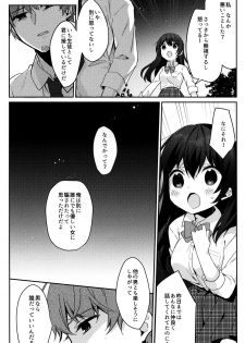 (C95) [Puchimaple (Hisagi)] 12-sai Sa no Himitsu Renai 2 - page 17