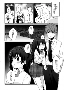 (C95) [Puchimaple (Hisagi)] 12-sai Sa no Himitsu Renai 2 - page 9