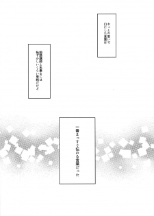 (C95) [Puchimaple (Hisagi)] 12-sai Sa no Himitsu Renai 2 - page 32