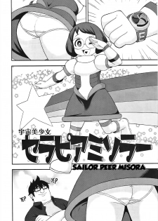 (C91) [Tekokids (Leonardo 16sei)] Enkou Watch (Youkai Watch) [English] [MegaFagget] - page 13