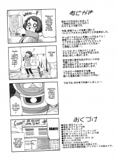 (C91) [Tekokids (Leonardo 16sei)] Enkou Watch (Youkai Watch) [English] [MegaFagget] - page 33