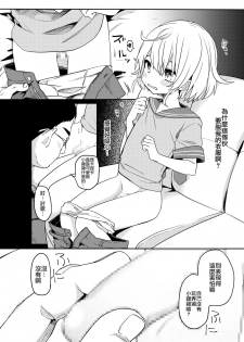 [PORYGON137 (Hidari Pory5n)] Konoko to Nakayoku Naritakute [Chinese] [瑞树汉化组] [Digital] - page 7