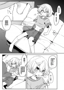 [PORYGON137 (Hidari Pory5n)] Konoko to Nakayoku Naritakute [Chinese] [瑞树汉化组] [Digital] - page 6