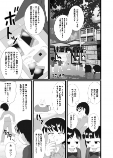 [Little mantis (Kuloamaki)] Kaori 2 - page 3