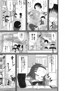 [Little mantis (Kuloamaki)] Kaori 2 - page 7