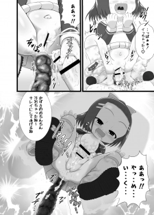 [Little mantis (Kuloamaki)] Kaori 2 - page 20