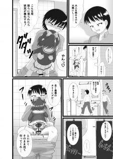 [Little mantis (Kuloamaki)] Kaori 2 - page 14