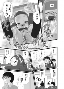 [Little mantis (Kuloamaki)] Kaori 2 - page 9