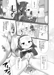 [Little mantis (Kuloamaki)] Kaori 2 - page 13