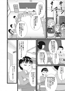 [Little mantis (Kuloamaki)] Kaori 2 - page 10