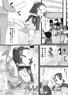 [Little mantis (Kuloamaki)] Kaori 2 - page 6