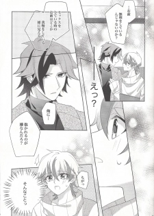 (Ore no Turn vs. 2019) [Hinezumi teikoku. (Yama-arashi)] Oyasumi Mae no Ookami-san (Yu-Gi-Oh! VRAINS) - page 21